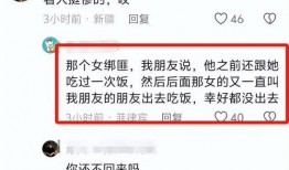 该女子怀孕的爆料者视频,真相究竟如何？